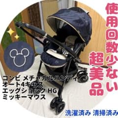 コンビ メチャカルハンディ オート4キャス エッグショック ミッキー