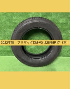 22年製 ブリザック DM-V3 225/65R17 1本 スタッドレス - メルカリ