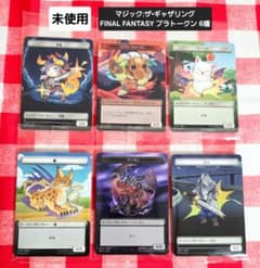 新品未開封 マジックザギャザリング ファイナルファンタジー BOX+プラトークン 新品未開封／マジックザギャザリング ファイナルファンタジー プラ
