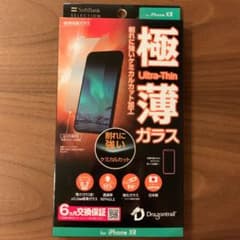 iPhone XR 極薄保護ガラスフィルム ソフトバンクセレクションのサムネイル