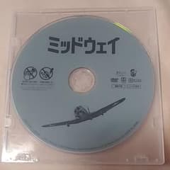 ミッドウェイDVDのサムネイル