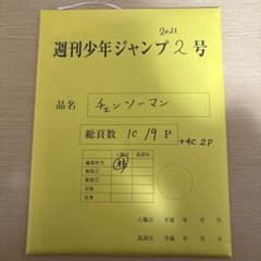 체인소맨 복제 원본