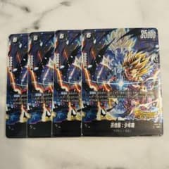 ドラゴンボール フュージョンワールド 孫悟飯：少年期 SR 4枚セットのサムネイル