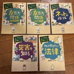 学校では教えてくれない大切なことシリーズ5巻セットのサムネイル