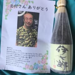伊七郎　芋焼酎　720mlのサムネイル