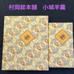 【早い者勝】佐賀村岡総本舗 ミニ 小城羊羹本煉 40g17個