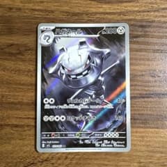 ハガネール　AR ハガネールだけに8888です。 ハガネール AR ハガネールだけに8888です。 ハガネール AR