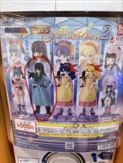 ドラゴンボール HGシリーズ Another 2 マイのサムネイル