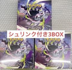 BOX】 MEGA 拡張パック アビスアイ 3BOX シュリンク付き - メルカリ