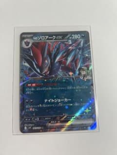 Nのゾロアークex RR SV9 バトルパートナーズ 061/100 - メルカリ