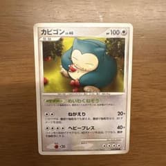 美品]カビゴン ○ Pt2 時の果ての絆 070/090 - メルカリ