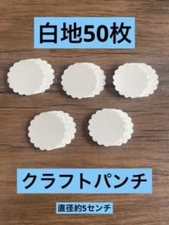 花型 メッセージカード 白 無地 50枚セット