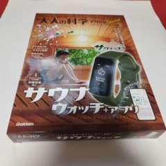 大人の科学マガジンSpecial サウナ ウォッチ+アプリ - メルカリ