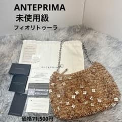【美品】アンテプリマ ワイヤーバッグ フィオリトゥーラ ローズシルバーゴールド 美品】アンテプリマ ワイヤーバッグ フィオリトゥーラ ローズシルバー
