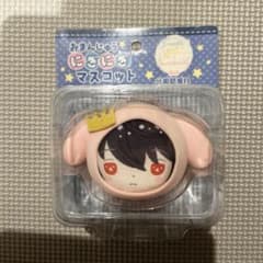 あんスタ　おまんじゅうにぎにぎマスコット　朔間凛月のサムネイル