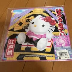 ご当地キティ プチタオル 東京 江戸前バージョン - メルカリ