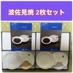 【波佐見焼】《富士山デザイン》 小分け豆皿 「金富士・銀富士セット」のサムネイル