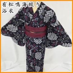 有松鳴海絞り浴衣 蜘蛛絞り ☆605mk48☆有松鳴海絞り 浴衣 蜘蛛絞り 絞り染 木綿☆しつけ付き状態