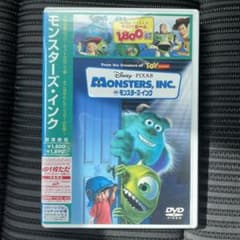 モンスターズインク　DVDのサムネイル