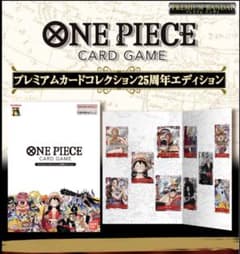 T*r様 ワンピースカードゲーム プレミアムカードコレクション 25周年