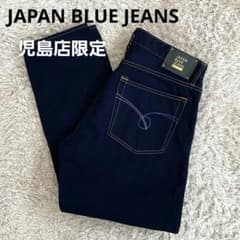美品✨濃紺✨JAPAN BLUE JEANS ファクトリエ デニム 赤耳 32 極美品✨ジャパンブルージーンズ 児島店限定 ストレートデニム✨濃紺