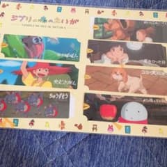 ジブリ美術館　　ブックマークのサムネイル