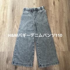 H&Mバギーデニムパンツ110のサムネイル