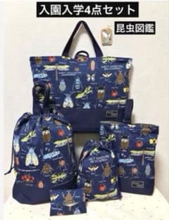 入園入学4点 昆虫柄 レッスンバッグ 体操着袋 上履き入れ 給食袋