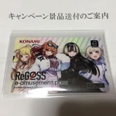 e-amusement pass カード ホロライブ ReGLOSS コナミ - メルカリ