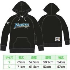 北海道日本ハムファイターズ ファンクラブパーカーのサムネイル