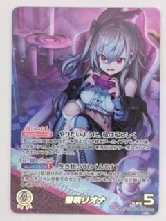 【24時間以内配送】ホロライブカードゲーム　響咲リオナ　OUR　ホロカ ホロカ 響咲リオナ OUR ホロライブカードゲーム - メルカリ