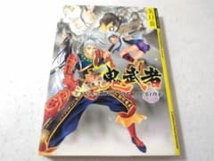 新 鬼武者 TWILIGHT OF DESIRE MFコミックス 矢口岳 - メルカリ