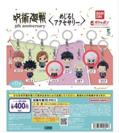 P*A様 呪術廻戦　めじるしアクセサリー　五条悟のサムネイル