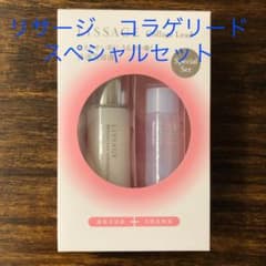 リサージ コラゲリードのサムネイル