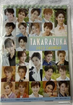 宝塚歌劇団 2022年 カレンダーのサムネイル