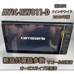 AVIC-RW811-D【付属品新品】カロッツェリア7Vワイド楽ナビパイオニア AVIC-RW811-D付属品新品カロッツェリア7Vワイド楽ナビパイオニア962