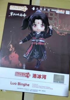 新品・未開封】人渣反派自救系統穿 さはん ねんどろいどどーる 洛冰河 