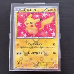 ピカチュウ　シャイニーコレクション　007/020 ポケモンカード ピカチュウ シャイニーコレクション 007/020 U SC ①