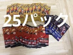 世界最強の戦士　受け継がれる意志　蒼海の七傑 バラパック　ワンピース 25パックのサムネイル
