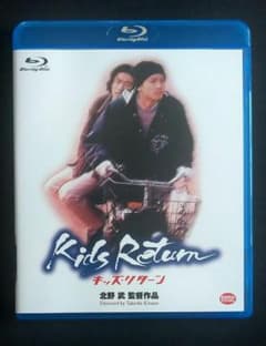 rann様専用 キッズ・リターン [Blu-ray]金子賢,北野武 (監督) - メルカリ
