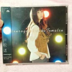 courage   戸松遥のサムネイル