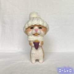 寒い日のあったかい猫　茶白　焼き芋　白ニット　羊毛フェルト　ハンドメイドのサムネイル