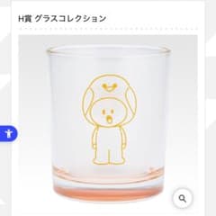 H상 글래스 컬렉션 도카이 온에어 이치반 쿠지 테츠야