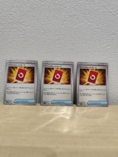 ポケモンカード ニンジャスピナー　スペシャルレッドカード3枚セットのサムネイル