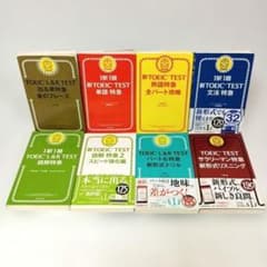 TOEIC TEST 特急シリーズ 8冊セット - メルカリ