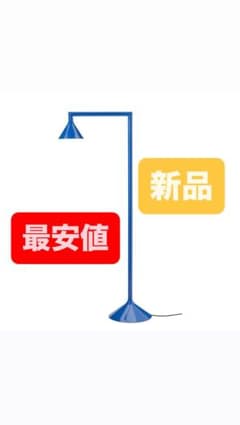 イケア IKEA PS 2026 フロアアップライト ブルー 青 新品 スタンド