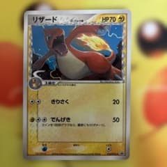 リザードδ 133/PCG-P PROMO プロモカード - メルカリ