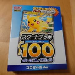 MEGA スタートデッキ100 バトルコレクション コロちゃおVer. - メルカリ