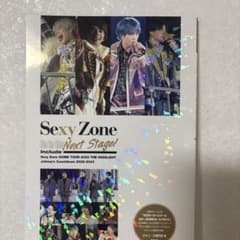 Sexy Zone Go to the Next Stage!のサムネイル