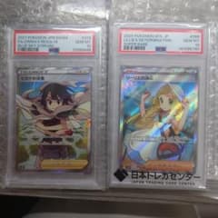 リーリエの決心SR ヒガナの決意SR 2枚セット 未使用 PSA10 - メルカリ